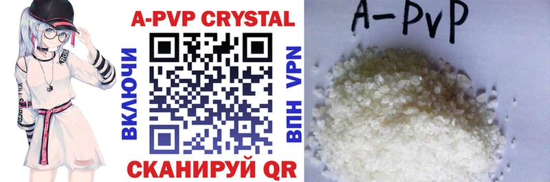 A PVP Crystall  продажа наркотиков  Моздок 