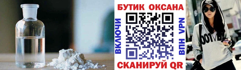 БУТИРАТ 1.4BDO  mega ссылка  Моздок 