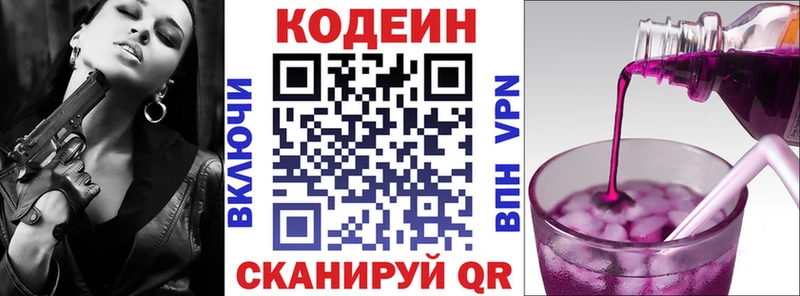 Codein Purple Drank  Моздок 