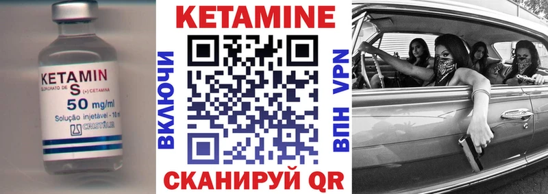 Кетамин VHQ Моздок