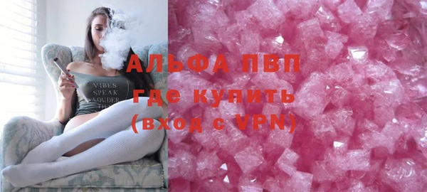 альфа пвп VHQ Богородицк